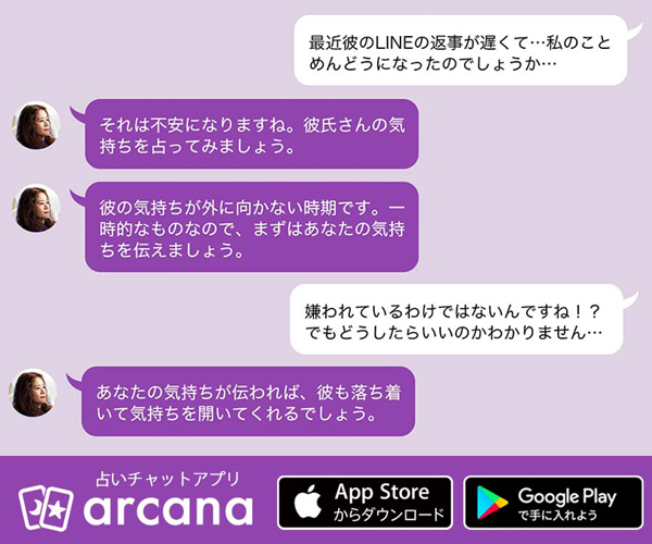 電話占いアルカナ